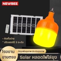 ราคา Super LED ไฟหลอดตุ้มไล่ยุง 200W สีส้มเหลือง 300W ไล่ยุงได้ LED ไฟโซล่าเซล แผงโซล่าเซลล์และหลอดไฟ 200W (12487642)