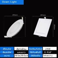 ราคา Super LED โคมไฟดาวน์ไลท์ฝังฝ้า Panel LED สี่เหลี่ยม หลอดไฟเพดาน ไฟดาวน์ไลท์ 24w,กลม/Round Warm White (12486464)