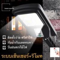 ราคา Super LED ไฟถนนโซล่าเซลล์ ไฟสปอตไลท์ ไฟLED ไฟโซล่าเซลล์ โคมไฟถนน โคมไฟโซล่าเซลล์ กันน้ำ Solar lights วัสดุพลาสติก PAE-9145 (12486913)