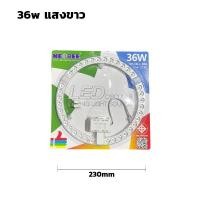 ราคา Super LED หลอดกลมแผง LED 24W 36W, 48W 72W ได้รับมาตรฐาน NB-CELL แผงไฟแม่เหล็ก แผ่นชิปเพดาน 28วัตต์ 36วัตต์ และ 48วัตต์ 36w-ขาว (12487340)
