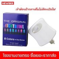 ราคา Super LED ไฟติดชักโครกในห้องน้ำ ไฟอัตโนมัติ LED Night Light ไฟ Motion Sensor LED ติดชักโครก ใช้ส่องแสงให้ความสว่าง ไฟติดชักโครก (12487541)