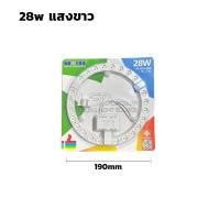 ราคา Super LED แผงไฟติดเพดาน โคมไฟเพดาน มีแม่เหล็กดูดต่อตรงกับไฟบ้าน ใช้สวิทเปิดปิด 28w-ขาว (12487553)