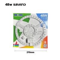 ราคา Super LED แผงไฟ LED 24W/36W/48W/72W3แสง NB-CELL ไฟเพดาน สำหรับโคมเพดานกลม ตัวใช้แทนหลอดนีออนกลม รุ่นประหยัด NEOBEE 48w-ขาว (12487565)
