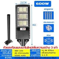 ราคา Super LED ไฟโซล่าเซลล์ 8000W Solar Light LED สปอร์ตไลท์ แสงขาว กันน้ำกลางแจ้ง IP67 สว่างอัตโนมัติเมื่อฟ้ามืด L600W (12486947)
