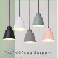 ราคา NEEDSUNDAY โคมไฟมินิมอล น่ารักๆ สีสันสวยงาม ติดเพดาน ชมพู (12519095)