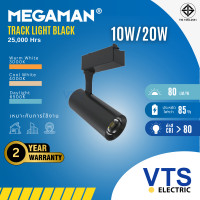 ราคา MEGAMAN LED TRACK LIGHT MQTS2004 โคมแทร็กไลท์ รุ่น MQTS2004 แสงคลูไวท์ 4000K 10 (12539817)