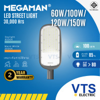 ราคา MEGAMAN LED Street Light โคมไฟถนน รุ่น ZDL 60W-100W-120W-150W 120W แสงวอร์มไวท์ 3000K (12536339)