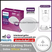 ราคา Philips โคมไฟดาวน์ไลท์แอลอีดีฝังฝ้า 5.5วัตต์ 3นิ้ว Panel LED 5.5W รุ่น Meson IO 59444 080 Daylight Coolwhite Warmwhite Daylight แสงขาว (10207705)