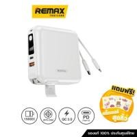ราคา Remax Power Bank ความจุ 15,000 mAh (W1501) - แบตสำรอง ชาร์จไว มีสายชาร์จและปลั๊กในตัว ขาว/White (12033562)