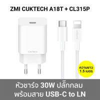 ราคา CUKTECH A18T 30W GaN หัวชาร์จสำหรับ iPhone รองรับเทคโนโลยี PD 3.0 -2Y A18T+CL315Pสีขาว (12498219)