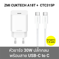 ราคา CUKTECH A18T 30W GaN หัวชาร์จสำหรับ iPhone รองรับเทคโนโลยี PD 3.0 -2Y A18T+CTC315Pสีขาว (12498225)