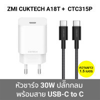 ราคา CUKTECH A18T 30W GaN หัวชาร์จสำหรับ iPhone รองรับเทคโนโลยี PD 3.0 -2Y A18T+CTC315Pสีเทา (12498226)