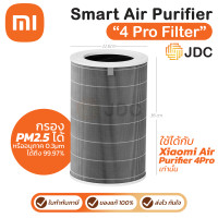 ราคา Xiaomi Air Purifier 4 Pro Filter (33670) ไส้กรองเครื่องฟอกอากาศ สำหรับรุ่น Xiaomi Air Purifier 4 Pro ของแท้ โดยศูนย์ไทย (12545875)