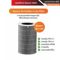 ราคา Xiaomi Air Purifier ไส้กรองอากาศ 4 Compact Filter Pro 4 Pro Filter 4 Lite Filter Pro 4 TH Filter Elite Filter 4 Lite Filter (10540758)