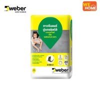 ราคา weber กาวซีเมนต์ เวเบอร์ไทล์ เซ็ม 20 กก. (10576813)