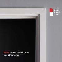 ราคา BUMRUNGTHAI วงกบไม้สังเคราะห์ WPC มีซับวงกบ FLEX with subframe 70x200 (12322876)