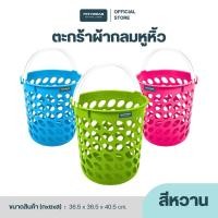 ราคา PST ตะกร้าผ้าพลาสติกกลมทรงสูงพร้อมหูหิ้วเพชรสยาม รุ่น 2125 สีฟ้า (12588176)
