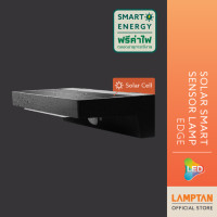 ราคา LAMPTAN โคมไฟติดผนัง พลังงานแสงอาทิตย์ LED SOLAR SMART SENSOR LAMP EDGE 10w พร้อมเซนเซอร์จับความสว่างและความเคลื่อนไหว (12574601)