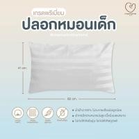 ราคา Mamamo ปลอกหมอนเด็ก ปลอกหมอน ผ้าฝ้าย เนื้อนิ่ม นอนสบาย ไม่ก่อให้เกิดไรฝุ่น พร้อมส่ง เฉพาะปลอกหมอน - ใหญ่ (12541440)