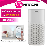 ราคา HITACHI เครื่องฟอกอากาศ รุ่น EP-TZ50WO พื้นที่ 48 ตร.ม ดิจิตอล ตรวจจับ PM 2.5 (FP-J80TA FP-J60TA ) ขาว (10164151)