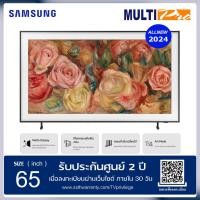 ราคา samsung the frame qled 4k รุ่น qa65ls03dakxxt ขนาด 65 นิ้ว art mode smart tv (2024) (12399804)