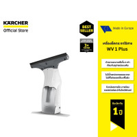 ราคา คาร์เชอร์ karcher เครื่องเช็ดกระจกไร้สาย wv 1 plus น้ำหนักเบา ขนาดกะทัดรัด กระชับมือ 1.633-608.0 (12507218)
