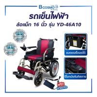 ราคา Bcosmo รถเข็นไฟฟ้า ล้อแม็ก 16 นิ้ว รุ่น YD-46A10 วีลแชร์ไฟฟ้า รถเข็นผู้สูงอายุ รถเข็นวีลแชร์ (รับประกัน 1 ปี) รถเข็นไฟฟ้าYD-46A10 (12597642)