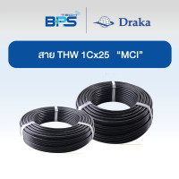 ราคา "DRAKA" สายไฟ THW 60227 IEC01 1x25 sq.mm ทองแดงแท้ สีดำ 100 เมตร (12609015)