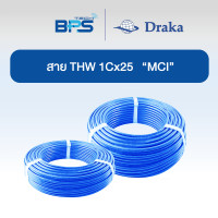ราคา "DRAKA"สายไฟ THW 60227 IEC01 1x25 sq.mm ทองแดงแท้ สีฟ้า 50 เมตร (12609142)