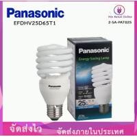 ราคา PANASONIC หลอดประหยัดTORNADO-EFDHV25D65T-25W/D-PANASONIC แสงขาว (12616468)