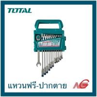 ราคา TOTAL โททอล ประแจ แหวนฟรี - ปากตาย 12 ชิ้นชุด 8 - 19 รหัสสินค้า THT102RK0126 (12668659)
