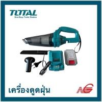ราคา TOTAL โททอล เครื่องดูดฝุ่น ไร้สาย 20 โวลท์ (แบตเตอรี่ 1 ก้อน + แท่นชาร์จ) รุ่น TVLI20126 (12668928)