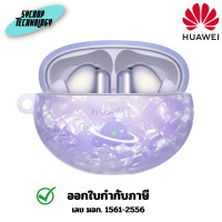 ราคา HUAWEI หูฟัง FREEBUDS รุ่น 6I PUPLE SKULLPANDA EDITION ประกันศูนย์ เต็มจำนวน (12668964)