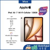 ราคา Apple iPad Air 7 11-inch (M3) Wi-Fi+Cellular 128GB เครื่องศูนย์ ประกัน 1 ปี Starlight (12663471)