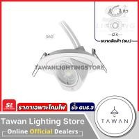 ราคา SL โคมไฟดาวน์ไลท์ MR16 ขั้ว GU5.3 ปรับหน้าโคมไฟได้ รุ่น 512 White สีขาว (12605957)