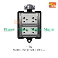 ราคา NANO บล็อกยาง เต้ารับกราวด์ 4 ช่อง บล็อกยาง (10576659)