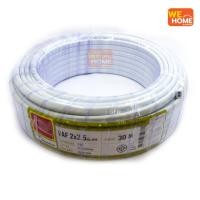 ราคา TUW สายไฟ VAF 2x2.5x30M สายไฟ VAF 2x2.5x30M (10579199)