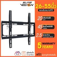 ราคา Sure Vision ขาแขวนทีวี ขนาด 26-55 นิ้ว รุ่น H-40 (แนบติดผนัง ปรับก้มได้ 20 องศา) H-40 (10856195)