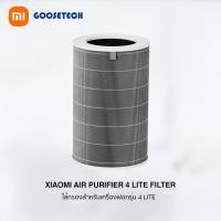 ราคา Smart Air Purifier 4 / 4 Lite / 4 Pro Filter ไส้กรองเครื่องฟอกอากาศแบบเปลี่ยน ไส้กรองอากาศ xiaomi สำหรับรุ่น4 / 4 Lite ไส้กรอง รุ่น 4 Lite (12435740)