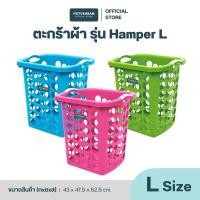 ราคา PST ตะกร้าผ้าพลาสติกสี่เหลี่ยมเพชรสยามพร้อมหูจับ ขนาด 60 ลิตร รุ่น Hamper L สีฟ้า (12588183)