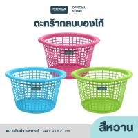 ราคา PST ตะกร้ากลมบองโก้ เพชรสยาม สีฟ้า (12588202)