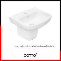 ราคา COTTO ขาตั้งอ่างล้างหน้า รุ่น C4241 ใช้กับอ่าง C0141 BRIO มาตรฐาน โมเดิร์น ขาว (10189636)