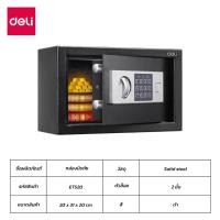 ราคา Deli ตู้เซฟ ตู้เซฟนิรภัย ตู้นิรภัย ตู้เซฟมินิ ตู้เซฟอิเล็คทรอนิกส์ สีป้องกันสนิม สีดำ 35x25x25cm รับกระกัน 1 ปี Safe Box 2ชั้น-dark-20*31*20 (12112934)