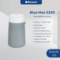 ราคา Blueair เครื่องฟอกอากาศ รุ่น Blue Max 3250 สีเทา ครอบคลุมพื้นที่ขนาด 48 ตร.ม. (12146923)