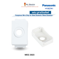ราคา Panasonic แผ่น รูสายโทรศัพท์ (สีขาว) รุ่น WEG 3023 Full-Color Wide Series สีขาว (10289514)