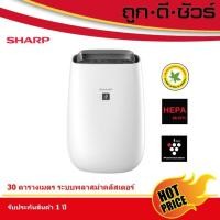 ราคา SHARP เครื่องฟอกอากาศ พลาสม่าคลัสเตอร์ FP-J40TA หลากหลายสี สี่เหลี่ยม (10396361)