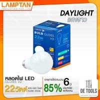 ราคา De Tools เดอ ทูล์ BLUB GLOSS 22 วัตต์ LED BULB GLOSS สีขาว (10737987)