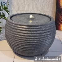 ราคา เอกน้ำพุมงคล น้ำล้นตั้งพื้น รุ่นทรงกลมขนาดใหญ่โมเดิร์น2590 เสริมฮวงจุ้ยแต่งบ้านจัดสวน น้ำพุมงคล น้ำผุด แบบที่2 (11054019)