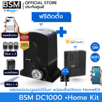 ราคา SebO มอเตอร์ประตูรั้วรีโมท BSM DC1000 แบบมีแบตฯ สำหรับประตูเลื่อนรองรับ 1000 กก. สีเทา +Homekit (12101237)