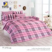 ราคา Toto โตโต้ ผ้าปูที่นอน (ลายขายดี) ขนาด 3.5 ฟุต จำนวน 2 และ 3 ชิ้น, 5 และ 6 ฟุต จำนวน 3, 4 และ 5 ชิ้น ผ้าปู 6 ฟุต 4 ชิ้น TT278ชมพู (12415700)